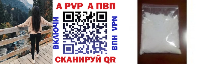 A PVP Соль Красноуральск