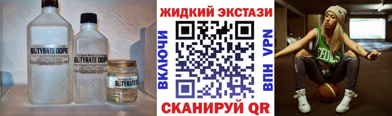 Бутират вода  наркотики  Красноуральск 
