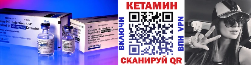 КЕТАМИН VHQ Красноуральск